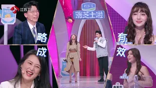 非诚勿扰 男嘉宾教唱歌，现场一片羊叫 210501