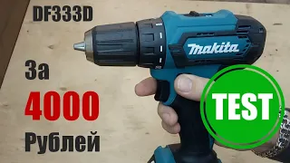 Тест Шуруповерта Makita DF333DWYE4