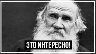 НОБЕЛЕВСКАЯ ПРЕМИЯ: ПОЧЕМУ ЕЕ ПРЕЗИРАЛ САМ ЛЕВ ТОЛСТОЙ? ТОЛЬКО ФАКТЫ | Это интересно