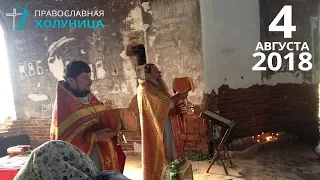 Божественная литургия в поруганном храме