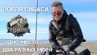 Ловля сибаса  осенью на уникальной косе в Дельта Эбро. Между двумя морями.