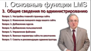 Лекция 3. Общие сведения по администрированию