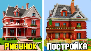 НЕЙРОСЕТЬ рисует а я СТРОЮ ЭТО в майнкрафт!