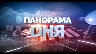 "Панорама дня" итоговые новости. Эфир 29-08-2016