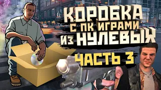 Коллекция старых добрых PC дисков - ЧАСТЬ 3 | Игры из 00х