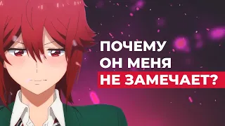 Как гигачад девушке найти парня? | Томо-девушка обзор