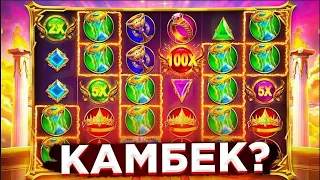 ЖЁСКИЙ BONUS BUY И КОНЧЕНАЯ ВЫДАЧА В GATES OF OMYMPUS 1000! / не #занос В GATES OF OLYMPUS 1000