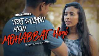 Teri Galiyon Mein Mohabbat Hogi | Sweet Crush Love Story | Best Love Song | Mere Mehboob Qayamat