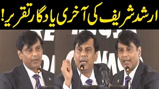 Arshad Sharif Last Memorable Speech In Pakistan | GNN Exclusive