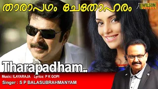 Tharapadham Chethoharam Full Video Song | Mammootty , Shweta Menon| HD | Anaswaram Movie Song