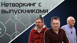 "День ФАЛТа" - коворкинг с выпускниками