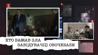 ХТО БАЖАВ ЗЛА ЗАВІДУВАЧЦІ ОВОЧЕБАЗИ? ЩЕ Й ВИЯВИЛОСЯ, ЩО ЇЇ НАПЕРЕДОДНІ КАТУВАЛИ...