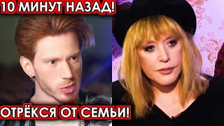 10 минут назад! Отрёкся от семьи! Пресняков разгромил охамевшую Пугачеву