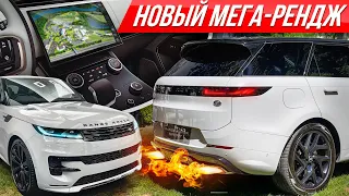 Range Rover Sport 2023: на что способен самый злой и быстрый Рендж Ровер с V8 BMW #ДорогоБогато