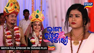 Bhagya Hate Dori | 1st Dec 2022 | Ep - 80 | Best Scene | New Odia Serial |  Tarang TV