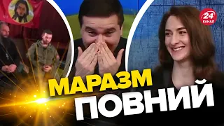 😆ТАКОГО ЗАШКВАРУ ЩЕ НЕ БУЛО! Ведучі 24 каналу не стримались