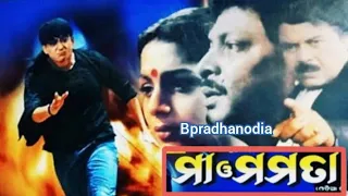 Maa O Mamata Odia Full Movie || Sidhant Mohapatra ,Anu Chadhuri ,Mihir Das ,Bijaya Mohanty