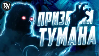 Обзор фильма Туман – Это вам не Мгла Стивена Кинга