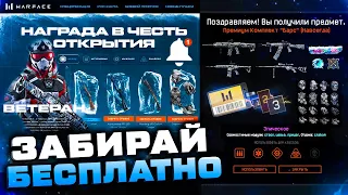 НОВАЯ ПРОМО СТРАНИЦА ЛЕДЯНОЙ ШТОРМ ЗАБИРАЙ ПОДАРКИ WARFACE - Бесплатные Оружия Барс и Снаряжение