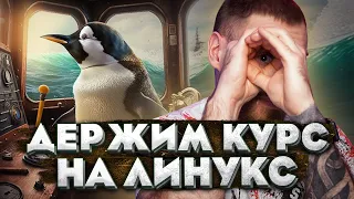 Linux ядро для чайников. Процессы и потоки в системе Линукс.