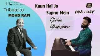 Kaun hai jo sapno mein aaya piano cover by Chetan Ghodeshwar | Mohd. Rafi |