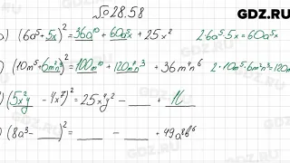 № 28.58 - Алгебра 7 класс Мордкович