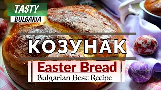 Easter Bread - Bulgarian  Kozunak🌾🍞