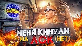 МЕНЯ КИНУЛИ НА ЛСК?! 100.000.000$ НА ПЕРЕКУПСТВЕ! ЗАРАБОТОК НА СТАРТЕ СЕРВЕРА GTA 5 RP / MAJESTIC RP