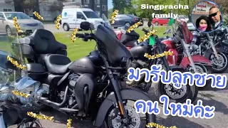 U.S.A.HARLEY-DAVIDSON  ultra limited ลูกชายคนล่าสุด น้อง"จูเนี่ย"(EP.7)