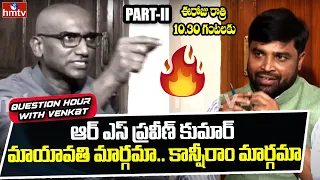 IPS RS Praveen Kumar Sensational Interview PROMO 2 | Question Hour With Venkat | hmtv