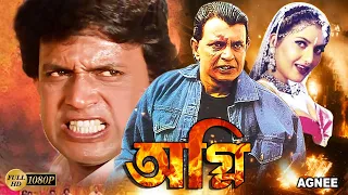 Agnee | Bengali Full Movies | Mithun, Puru Rajkumar, Rotika Singh, Gojendra Chowhan, Hemanta Birje