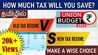 Income Tax (Tamil) | New Tax Regime Vs Old Tax Regime | Which one is better? | Budget 2023