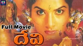 Devi Telugu Full Movie | Bhanuchander | Prema | DSP | Kodi Ramakrishna | Telugu Full Screen
