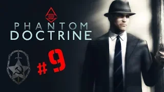 Прохождение Phantom Doctrine КГБ #9