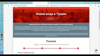 Как заполнить HES код для Турции | Видео инструкция по заполнению