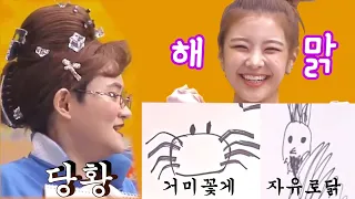 [ITZY](Eng Sub) 다비이모와 그림 텔레파시!