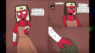 ~Как тебе такое Рейх-кун?~ Озвучка комиксов по CountryHumans by Ankstar/Руфус