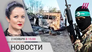 Обстрел колонны мобилизованных. Российская врач в плену ХАМАС. Расследование о клане Патрушевых