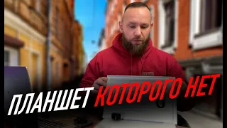 Планшет, которого не существует | OUKITEL OT5