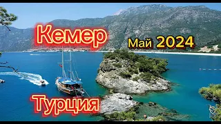 Турция 🇹🇷 /Кемер/Задержали рейс на 5 часов/отель golden Lotus/В Турции впервые/