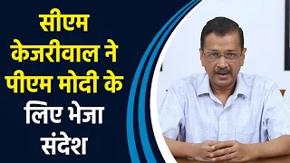 CM Kejriwal ने उनके माता पिता को प्रताड़ित करने का PM Modi पर लगाया आरोप