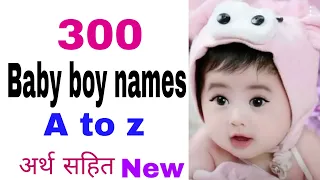 लड़कों के नाम/baby boy names/new baby boy names/modern and stylish baby boy names with meaning.