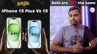 iPhone 15 Vs 15 Plus 🤔🤔🤔 (Not Same) Differences in Tamil @TechApps Tamil