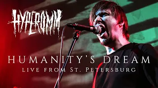 Hyperomm - Humanity's Dream (Санкт-Петербург, 22.03.2024)
