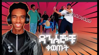 የወሩ ምርጥ ዳንስ. 🕺💃 The best dance of the month  [DANCE REACTION] @nahhyup