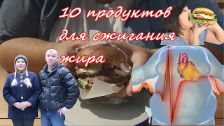 КАК УБРАТЬ ЖИР НА ЖИВОТЕ. ТОП-10 продуктов для гарантированного похудения💥