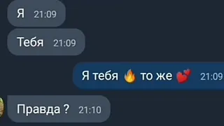 Лп призналась в любви 💕 женская любовь 🔥