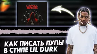 КАК ПИСАТЬ ЛУПЫ В СТИЛЕ LIL DURK | FL Studio