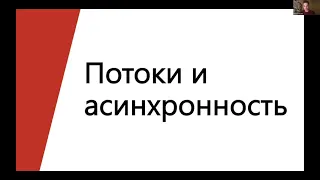 Роман Неволин «Обзор перфомансных изменений в .NET 5»