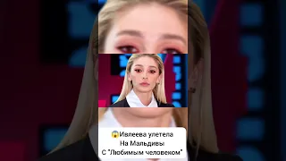 ✨✨✨ИВЛЕЕВАУЛЕТЕЛА НА МАЛЬДИВЫ С «ЛЮБИМЫМ ЧЕЛОВЕКОМ»✨✨✨ новости шоу бизнеса